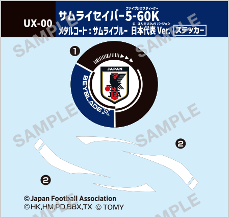 87 サムライセイバー5-60K メタルコート:サムライブルー サッカー日本代表Ver. ステッカー