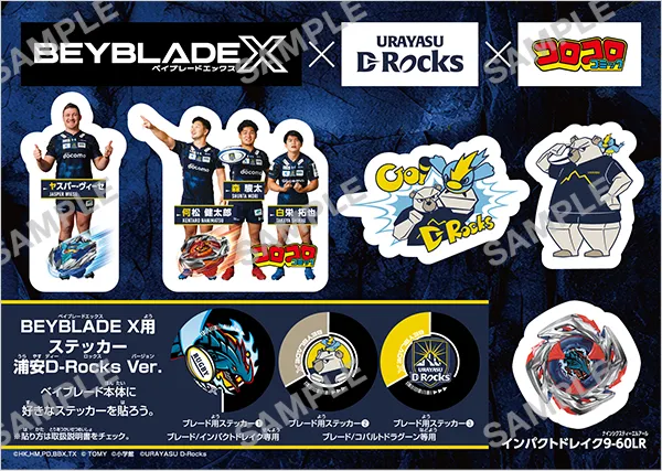 40#BEYBLADE X × 浦安D-Rocksコラボステッカー