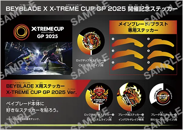 56X-TREME CUP GP 2025 開催記念ステッカー