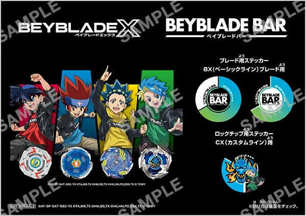 59BEYBLADE X × BEYBLADE BAR オリジナルステッカー