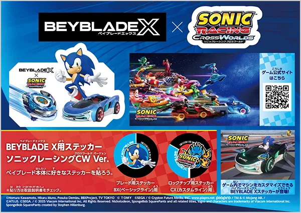 BEYBLADE X CASUAL BATTLE DAY」がコロコロ魂フェスティバルin