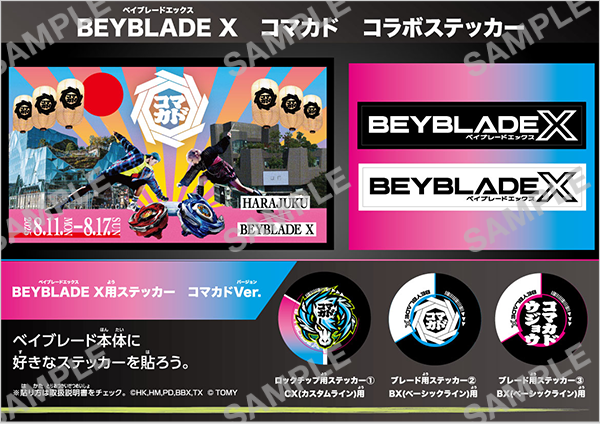 61BEYBLADE X × コマカド コラボステッカー