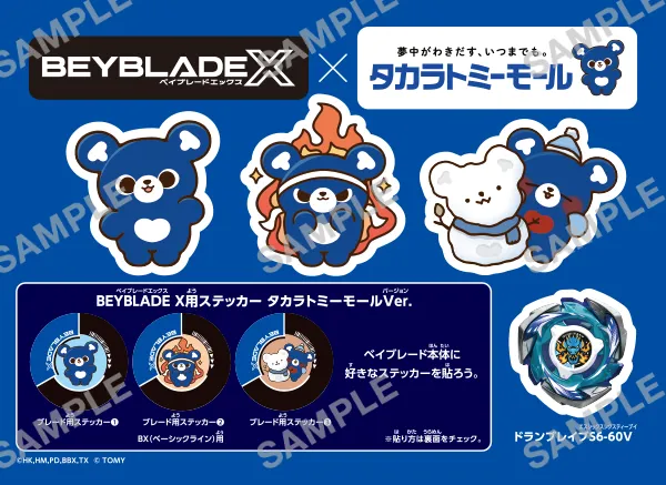 66BEYBLADE X × タカラトミーモール コラボステッカー