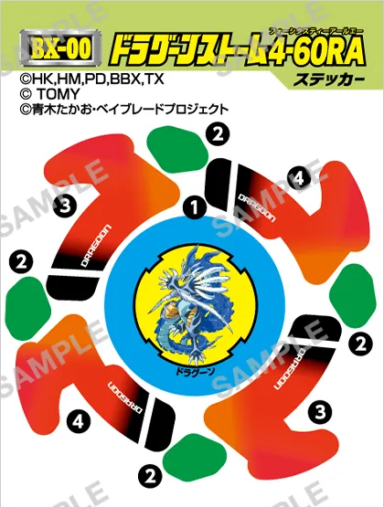 68ドラグーンストーム（ブレード/ドラグーンストーム専用）