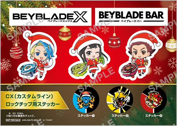 72BEYBLADE BAR 購入特典ステッカー クリスマスVer.