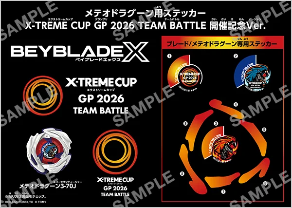 76メテオドラグーン用ステッカー　GP 2026 TEAM BATTLE 開催記念Ver.