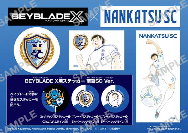77BEYBLADE X × 南葛SC コラボステッカー