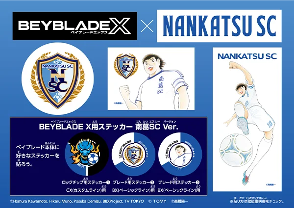 ベイブレードx　ステッカー　葛飾区コラボも　ベイブレード ベイブレード発祥の地「葛飾区」でベイブレード体験会を開催｜最新