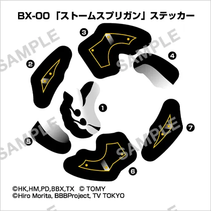 85 BX-00 ストームスプリガン（ブレード/ストームスプリガン専用）