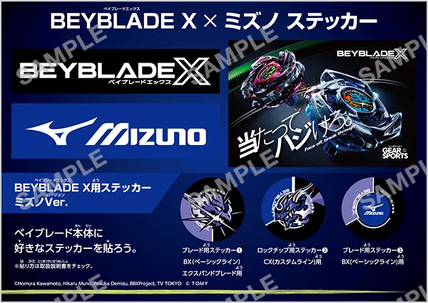 BEYBLADE X × ミズノ ステッカー