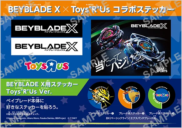 95BEYBLADE X × トイザらス コラボステッカー