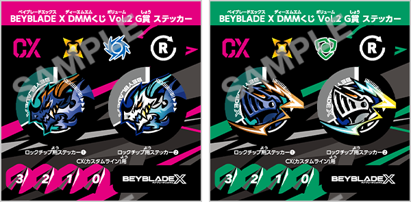96BEYBLADE X DMMくじVol.2