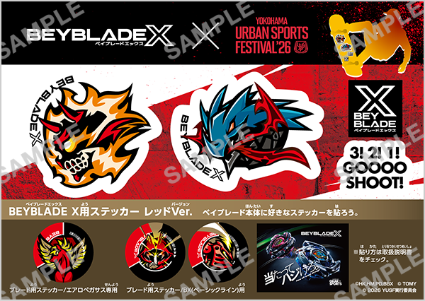 97BEYBLADE X × YOKOHAMA URBAN SPORTS FESTIVAL ʼ26 オリジナルステッカー