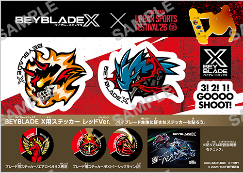 『BEYBLADE X』×『YOKOHAMA URBAN SPORTS FESTIVAL ʼ26』オリジナルステッカー