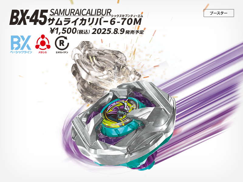 ❤*了様 ベイブレードx BEYBLADE X タカラトミー商品ページ
