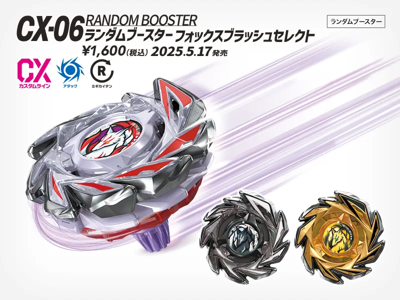 ベイブレードX セット 引退品 まとめ売り バラ売り不可