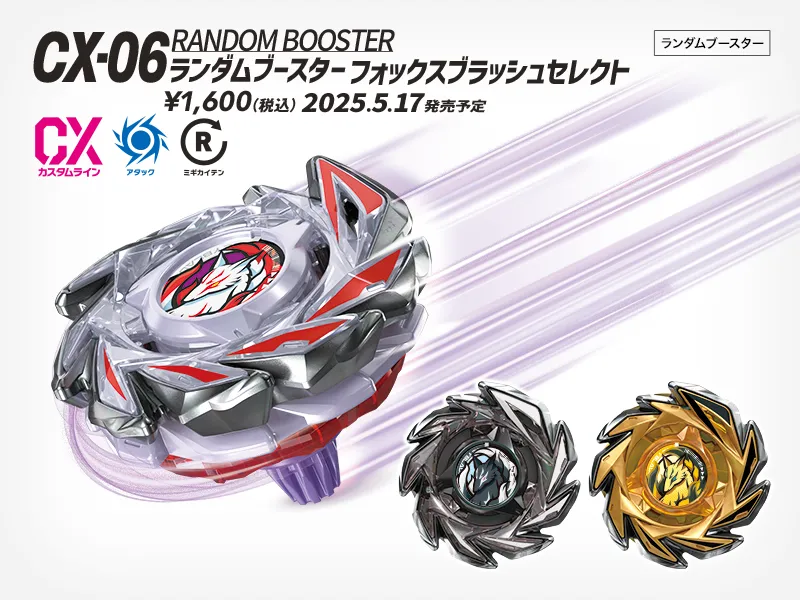 BEYBLADE X ベイブレードエックス BX-43 ギアケース ホワイトVer
