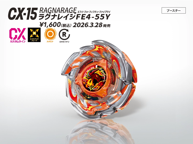 CX-15 ラグナレイジFE4-55Y