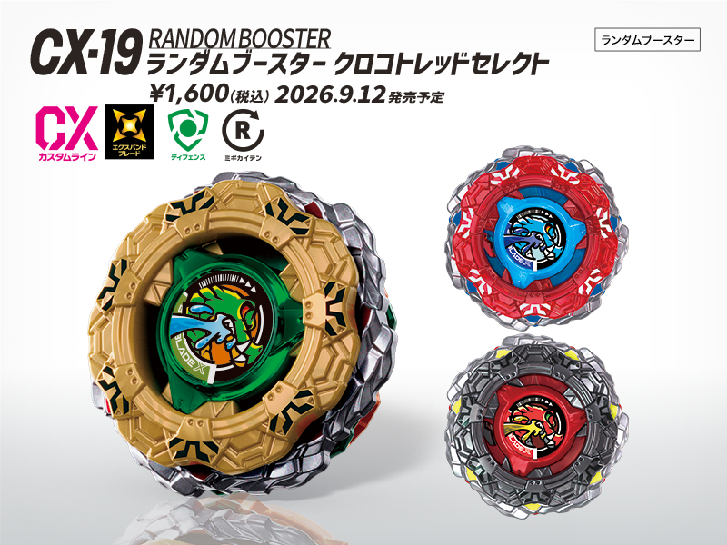 CX-19 クロコトレッドTQ-50GN