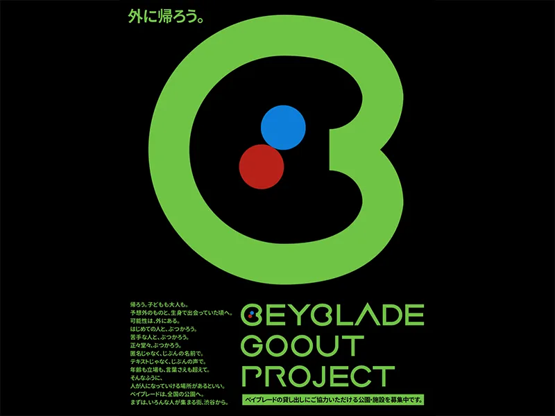 GOOUT PROJECT