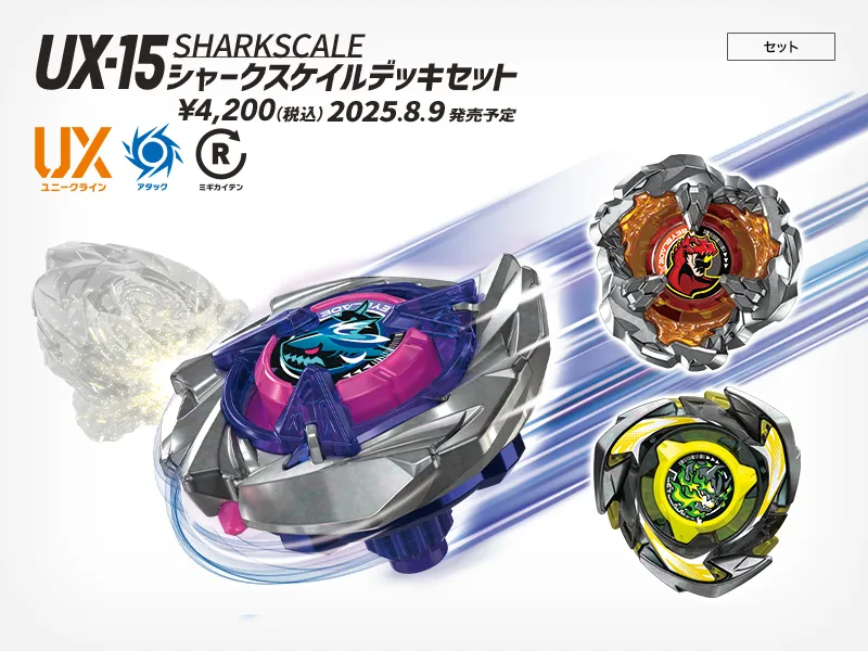 スーパーコントロールベイブレード　セット 71P8R9cZTvL._UF894,1000_QL80_.jpg