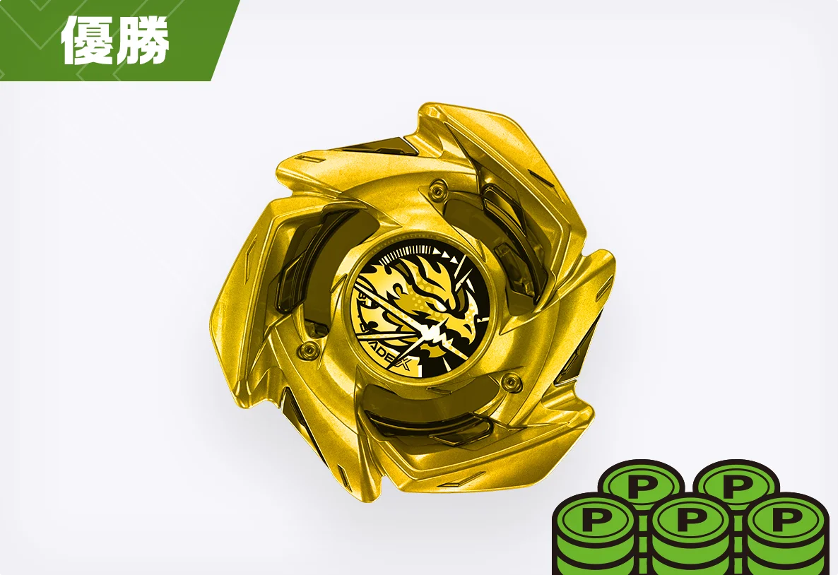 優勝