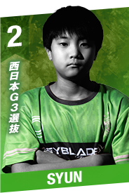 西日本G3選抜2位 しゅん