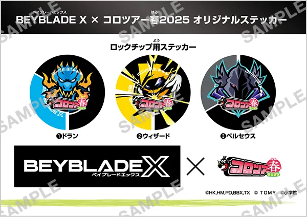 46ベイブレード25周年記念セット