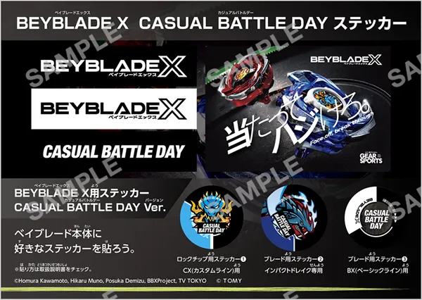49BEYBLADE X × CASUAL BATTLE DAY オリジナルステッカー