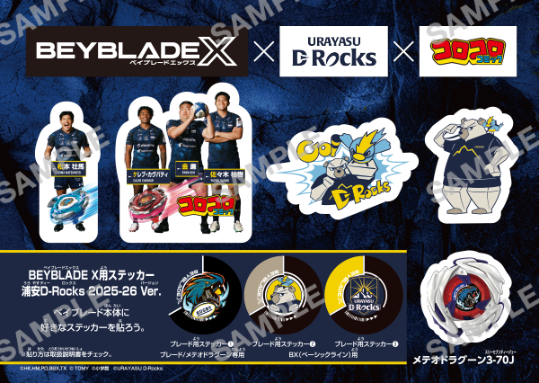 73BEYBLADE X × 浦安D-Rocks 2025-26 コラボステッカー