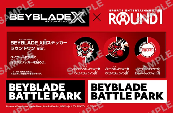 82BEYBLADE X × ラウンドワン コラボステッカー