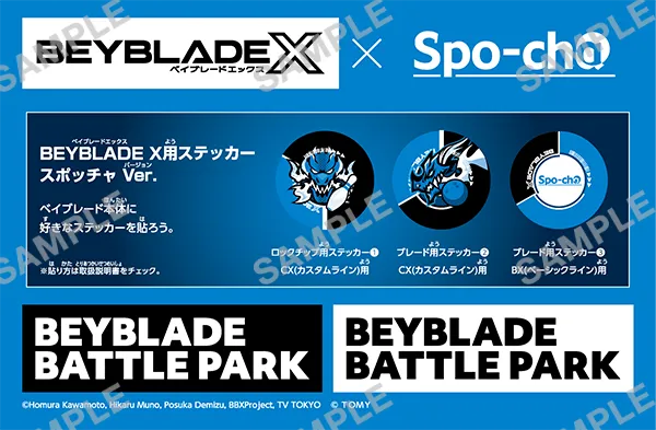 83BEYBLADE X × スポッチャ コラボステッカー