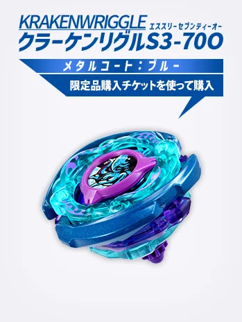 クラーケンリグルS3-70O メタルコート:ブルー