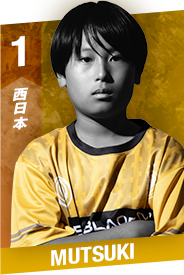 レギュラークラス 西日本1位 ムツキ