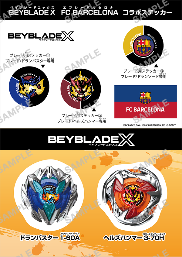 33#BEYBLADE X　FCバルセロナ　コラボステッカー