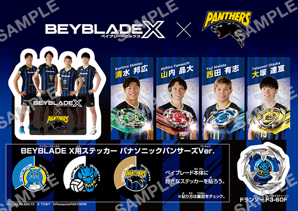 7BEYBLADE X × パナソニックパンサーズ  コラボステッカー