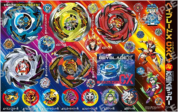 51コロコロイチバン！ 2025年7・8月号付録 カスタマイズステッカー