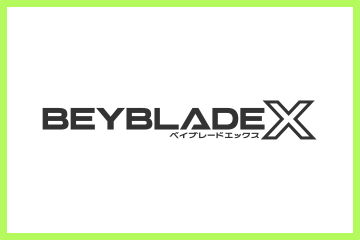 BEYBLADE X レギュレーション 第4版 更新