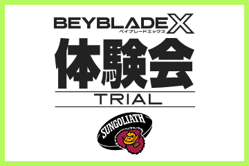 東京サントリーサンゴリアスの試合会場でBEYBLADE X体験会を開催