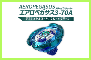 UX-00 Aero Pegasus 3-70A Double Metal Coat: Blue x Green