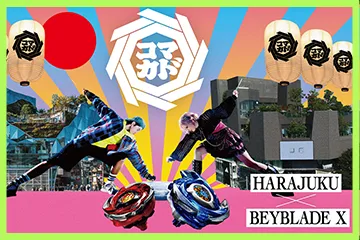 東急プラザ原宿「ハラカド」でコラボイベント「コマカド」を開催