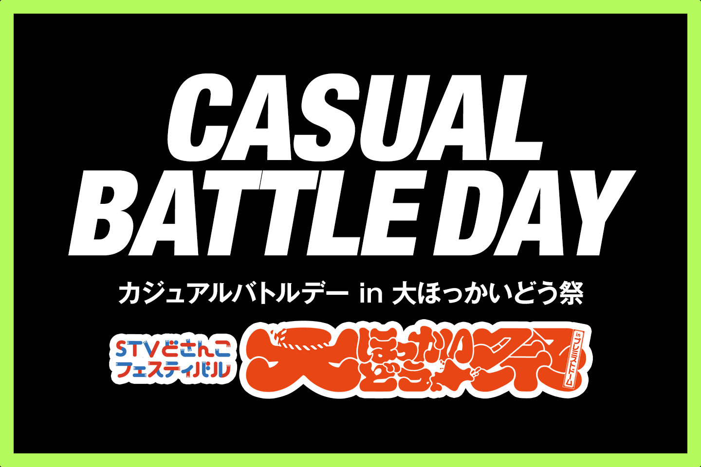 BEYBLADE X CASUAL BATTLE DAY in 大ほっかいどう祭が開催決定！