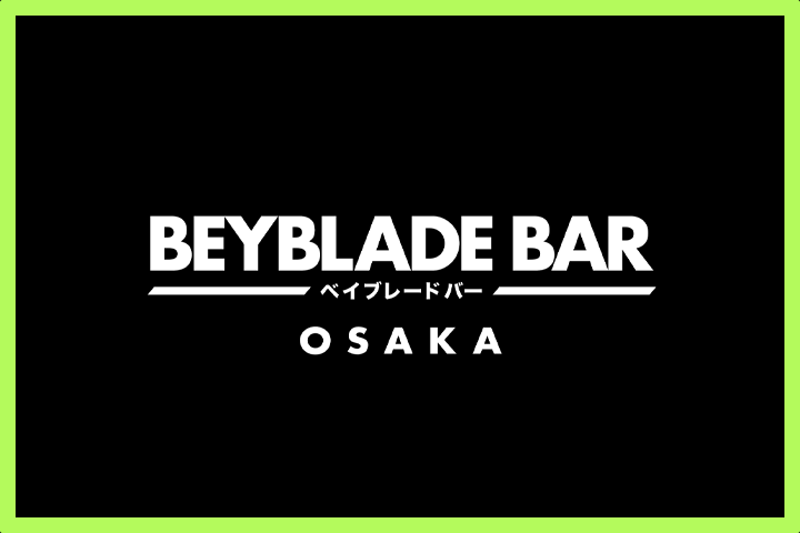「BEYBLADE BAR OSAKA」が2026年1月に期間限定オープン！