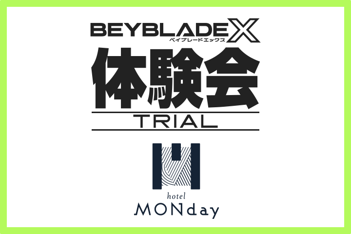 hotel MONday Premium 豊洲にてベイブレード体験会を開催！