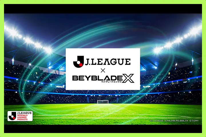 JリーグとBEYBLADE Xのコラボが決定！コラボイベントも開催！
