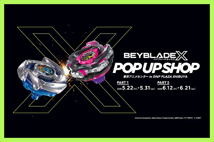 最新情報｜BEYBLADE X ポータルサイト