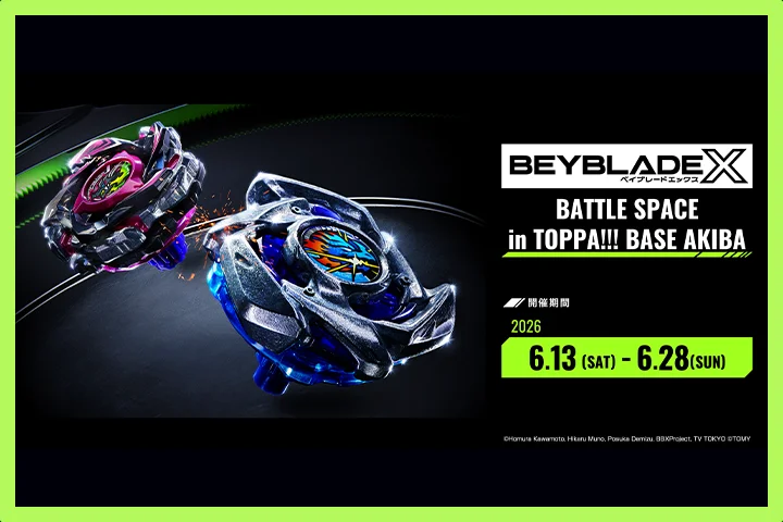 最新情報｜BEYBLADE X ポータルサイト