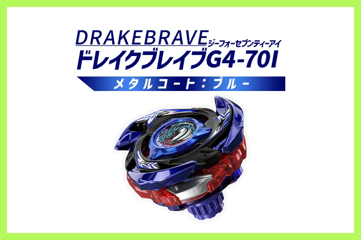 最新情報｜BEYBLADE X ポータルサイト
