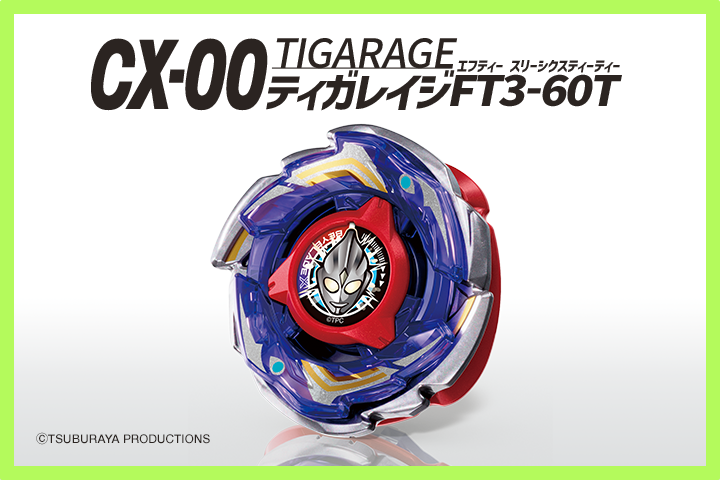 最新情報｜BEYBLADE X ポータルサイト