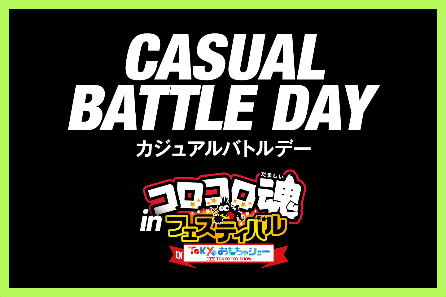 最新情報｜BEYBLADE X ポータルサイト